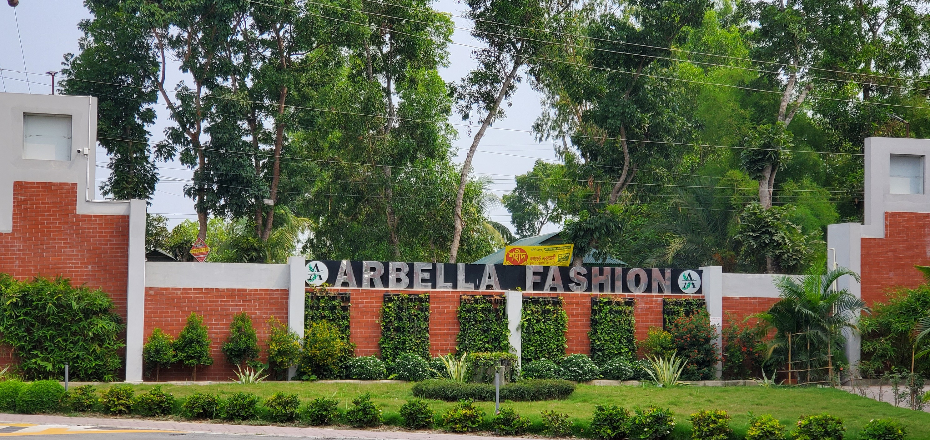 Arbella Fashion Ltd. (Avant Group)